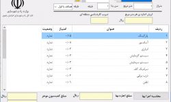 حکم تخلیه دیگر به راحتی صادر نخواهد شد