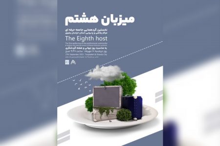 نخستین گردهمایی جامعه حرفه‌ای مراکز رفاهی، تفریحی و پذیرایی خراسان رضوی در شاندیز برگزار می‌شود