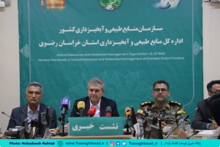 گزارش تصویری | نشست خبری مدیرکل منابع طبیعی و آبخیزداری خراسان رضوی
