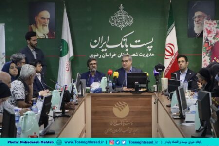 گزارش تصویری | نشست خبری مدیر شعب پست بانک خراسان رضوی با محوریت ارز اربعین