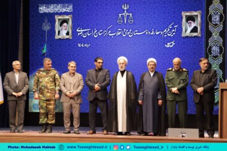 گزارش تصویری | مراسم تکریم و معارفه دادستان عمومی و انقلاب مرکز استان خراسان رضوی
