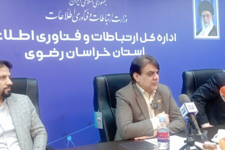 پوشش ۸۹ درصدی اینترنت روستایی و توسعه پروژه‌های ملی داده در مشهد
