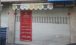 قاطعیت در برخورد با برهم‌زنندگان نظم بازار/ ۴ واحد صنفی متخلف در مشهد پلمب شدند