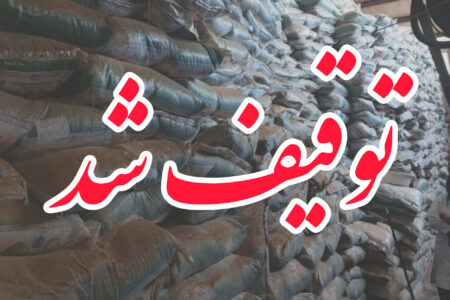 شناسایی و توقیف بزرگ‌ترین محموله قاچاق شرق کشور در استان خراسان رضوی