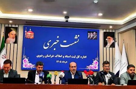 آغاز رسمی سامانه «ثبت ادعا و ساماندهی اسناد غیررسمی» در خراسان رضوی / فرصت محدود برای تثبیت مالکیت املاک فاقد سند